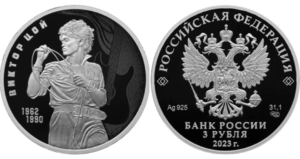 Фото: Банк России. Монета «Творчество Виктора Цоя» 2023г.
